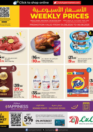 LuLu Hypermarket - Weekly Prices in Qatar Offers - Qatar Weekly Prices