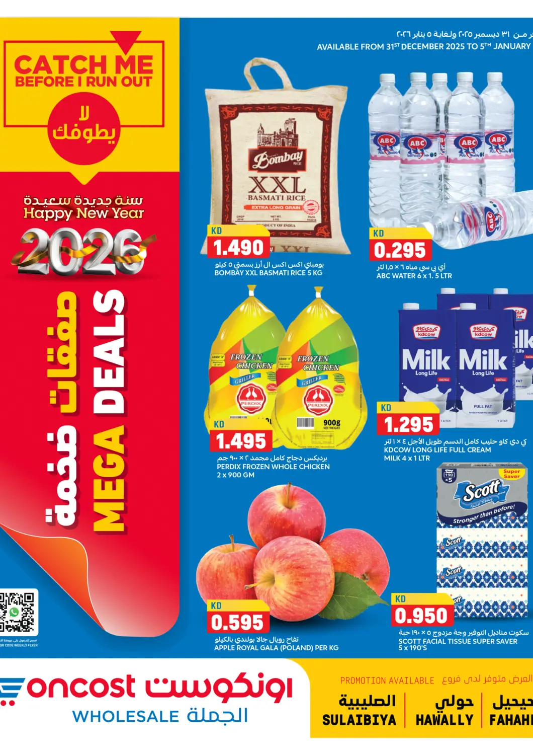 Kuwait - Kuwait City Oncost offers in D4D Online. Mega Deals. . Till 5th January