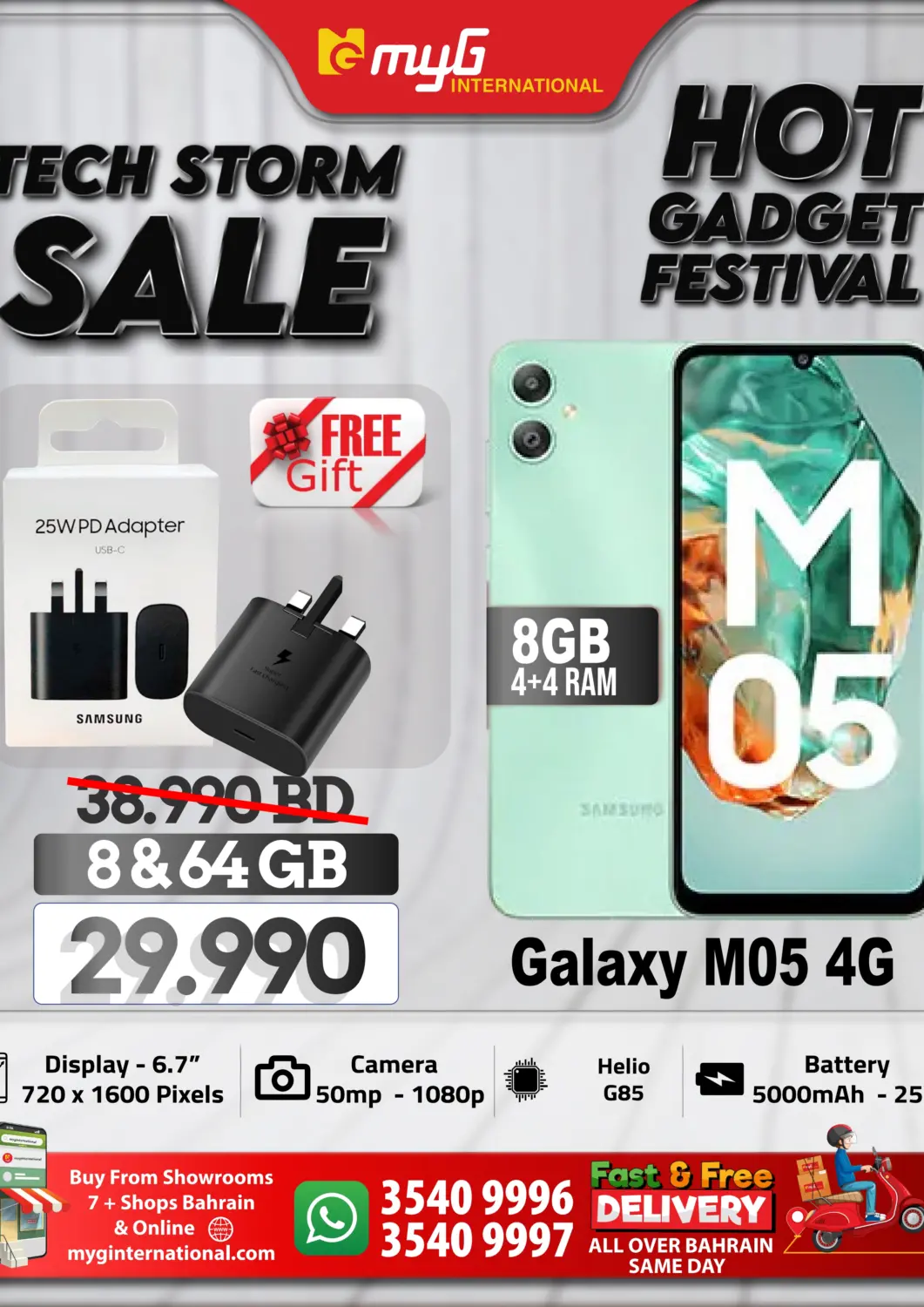 عروض ماي جي انترناشونال البحرين في دي٤دي أونلاين. عاصفة تنزيلات الرقمية. . حتى ١٦ أكتوبر