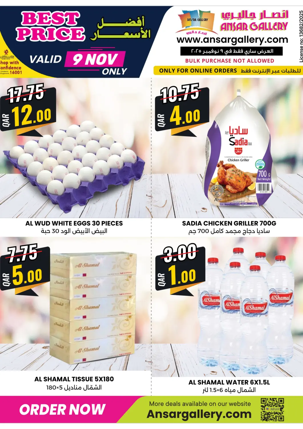 Qatar - Doha Ansar Gallery offers in D4D Online. Best Price. . Only On 9th November