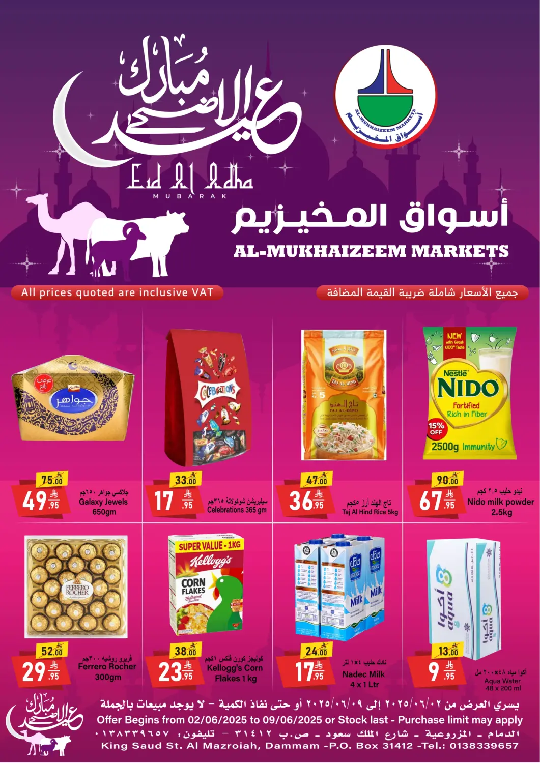 KSA, Saudi Arabia, Saudi - Dammam Al Mukhaizeem Markets offers in D4D Online. Eid Al Adha Mubarak. . TIll 9th June