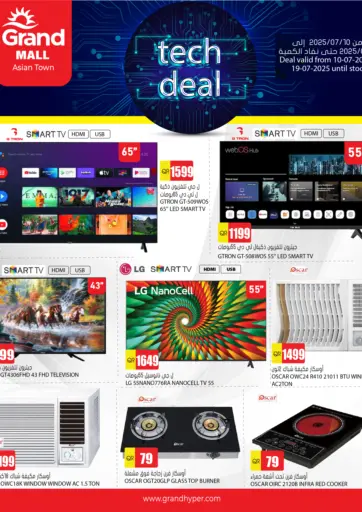 Tech Deal