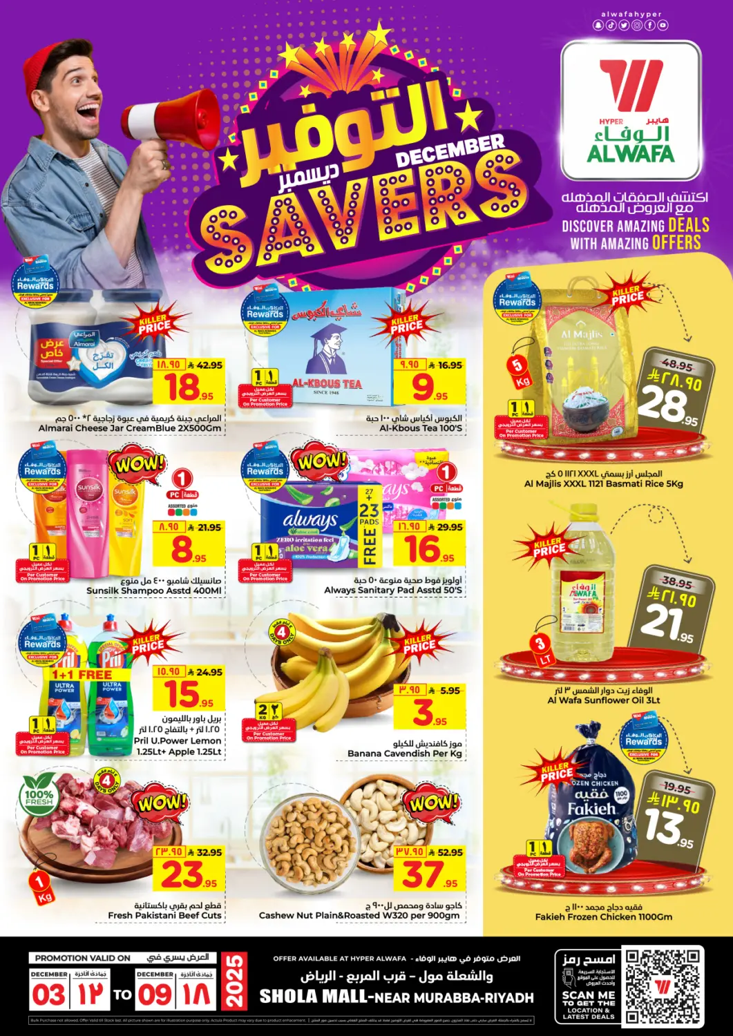 عروض هايبر الوفاء مملكة العربية السعودية, السعودية, سعودية - الرياض في دي٤دي أونلاين. التوفير ديسمبر. . حتى ٩ ديسمبر