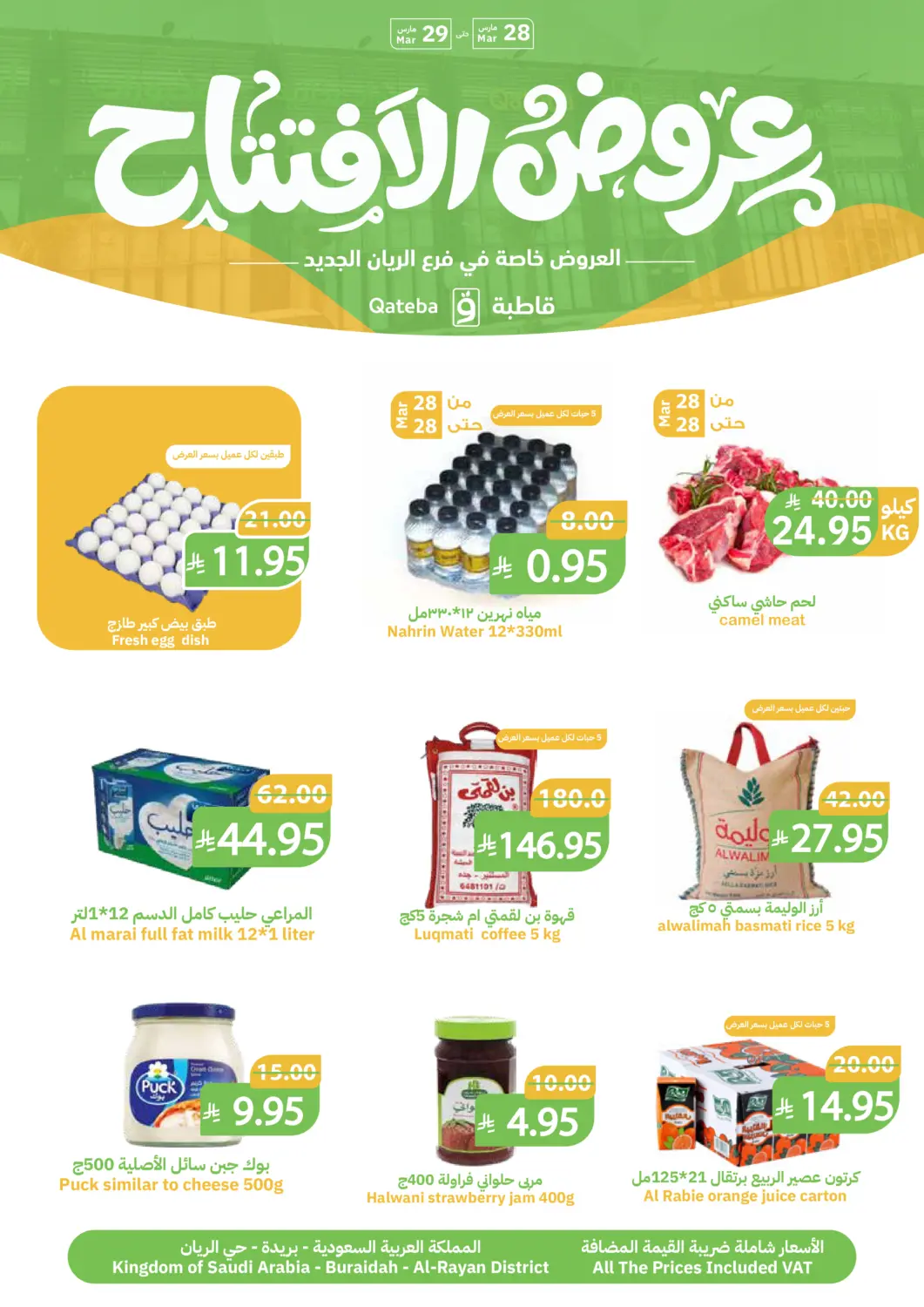 KSA, Saudi Arabia, Saudi - Buraidah Qateba Markets offers in D4D Online. Opening Offers. . Till 29th March
