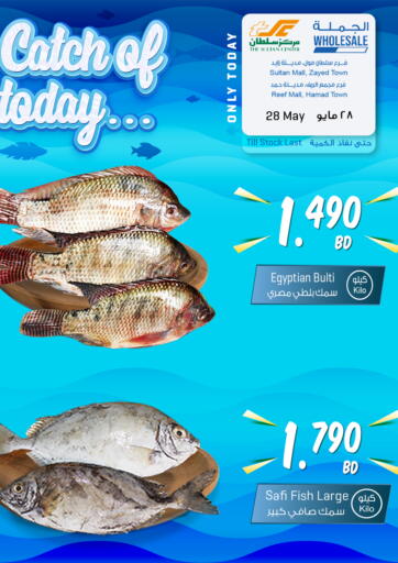 Bahrain The Sultan Center offers in D4D Online. Catch Of The Day. . Only On 28th May