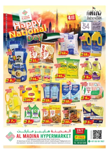 Near Gold Centre, Al Qasmiya Street,Al Gubaiba Sharjah