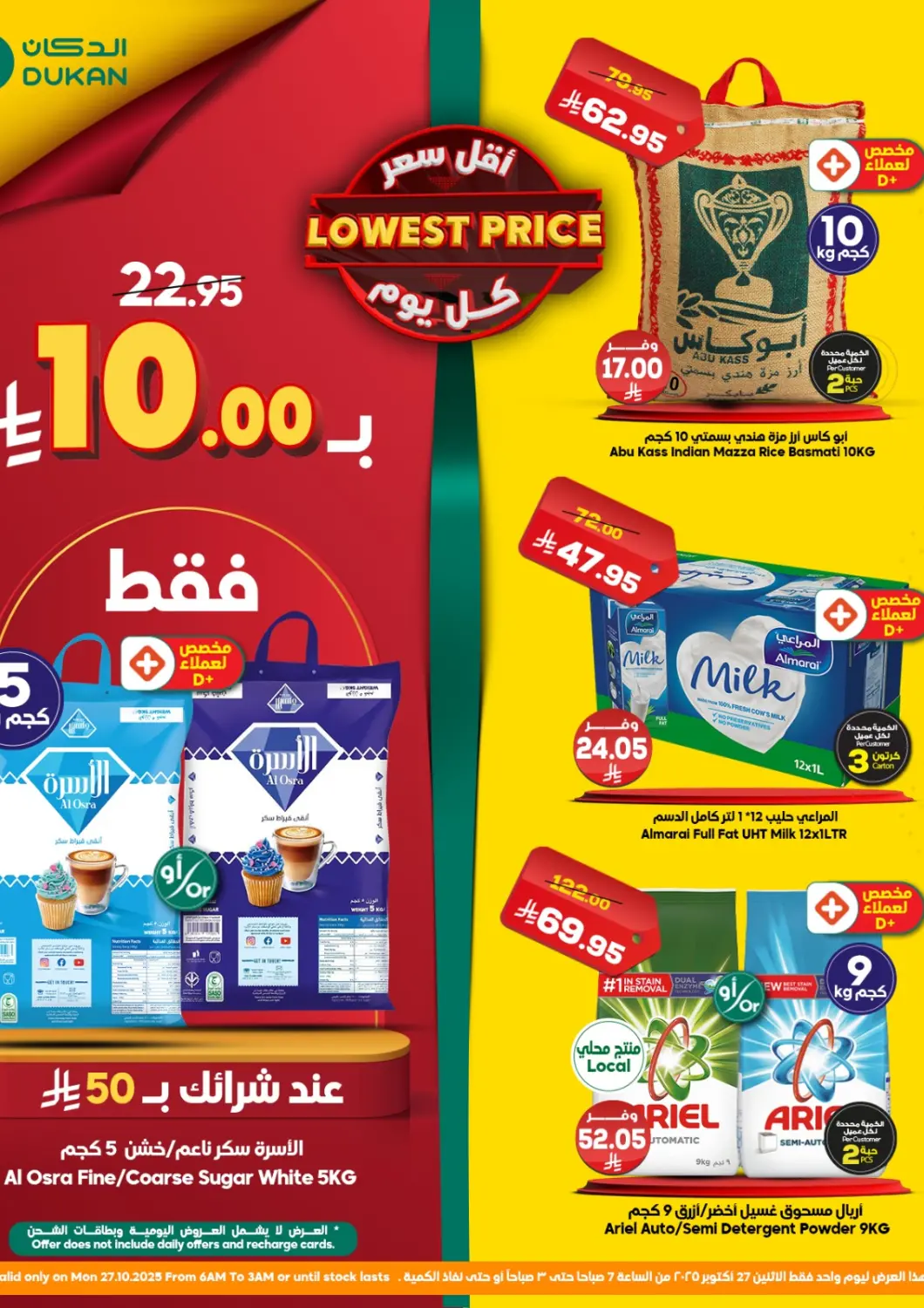 KSA, Saudi Arabia, Saudi - Jeddah Dukan offers in D4D Online. Lowest Price. . Only On 27th October