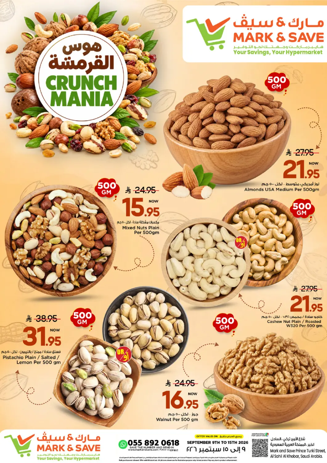 KSA, Saudi Arabia, Saudi - Al Khobar Mark & Save offers in D4D Online. Crunch Mania. . Till 15th September