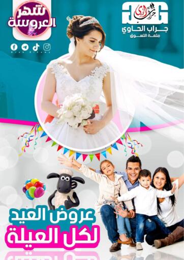 Egypt - Cairo Grab Elhawy offers in D4D Online. Eid Al Adha Offers. . Till 30th July