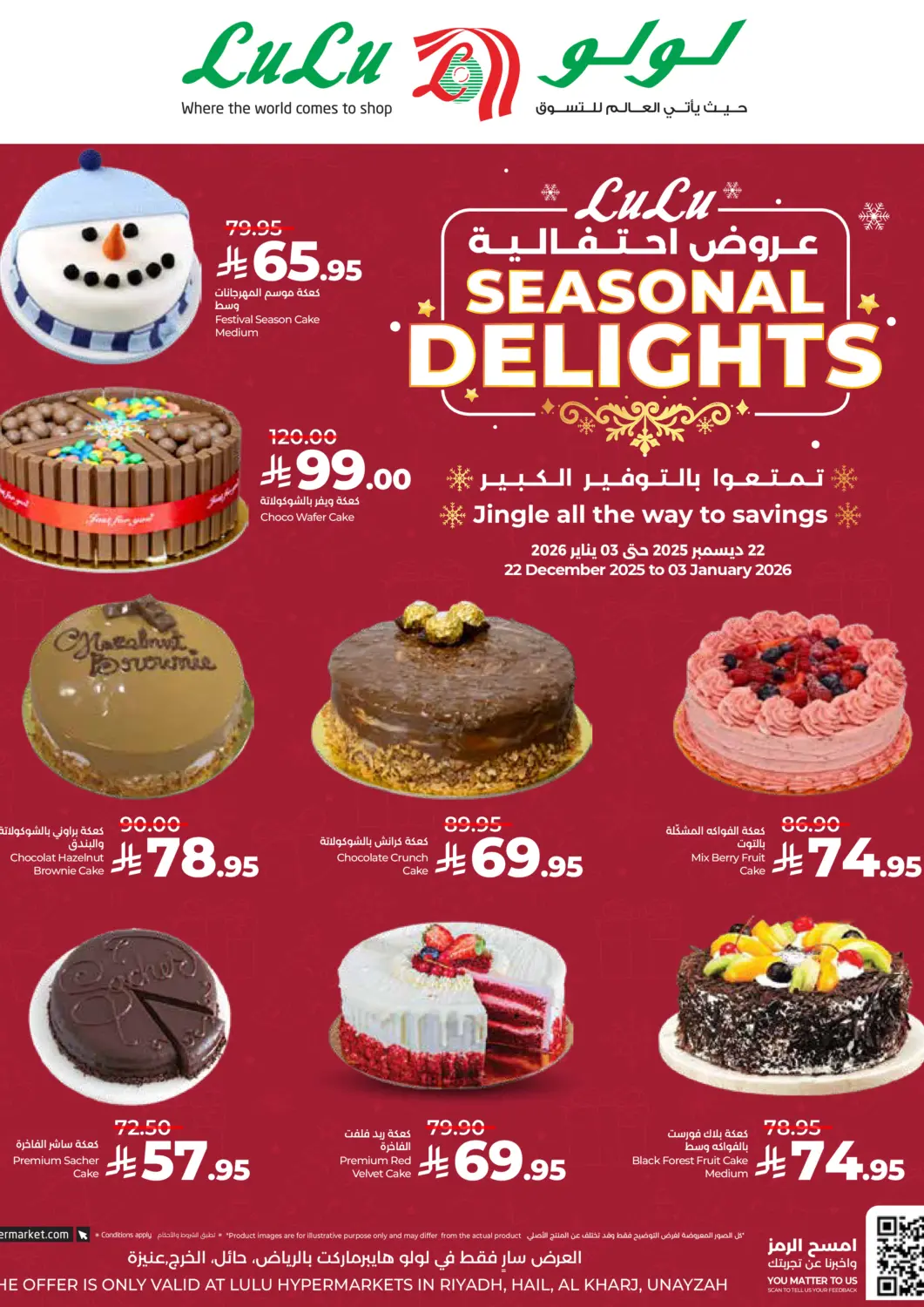 KSA, Saudi Arabia, Saudi - Al-Kharj LULU Hypermarket offers in D4D Online. Seasonal Delights. . Till 3rd January