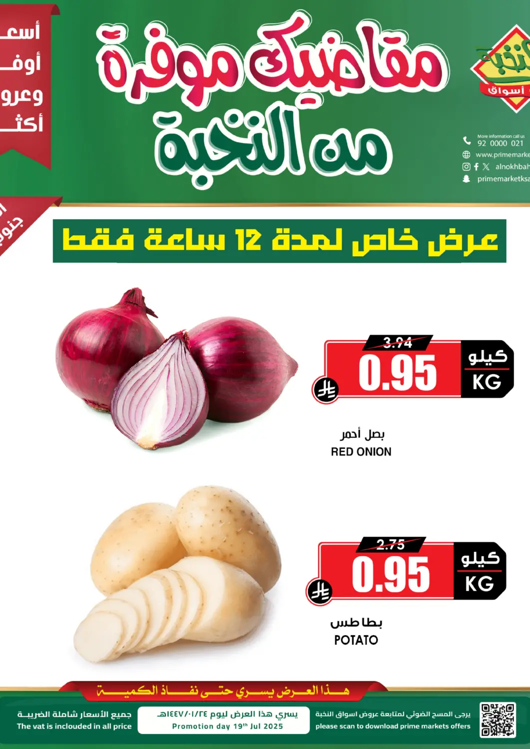 عروض أسواق النخبة مملكة العربية السعودية, السعودية, سعودية - نجران في دي٤دي أونلاين. مقاضيك موفرة من النخبة. . فقط في ١٩ يوليو