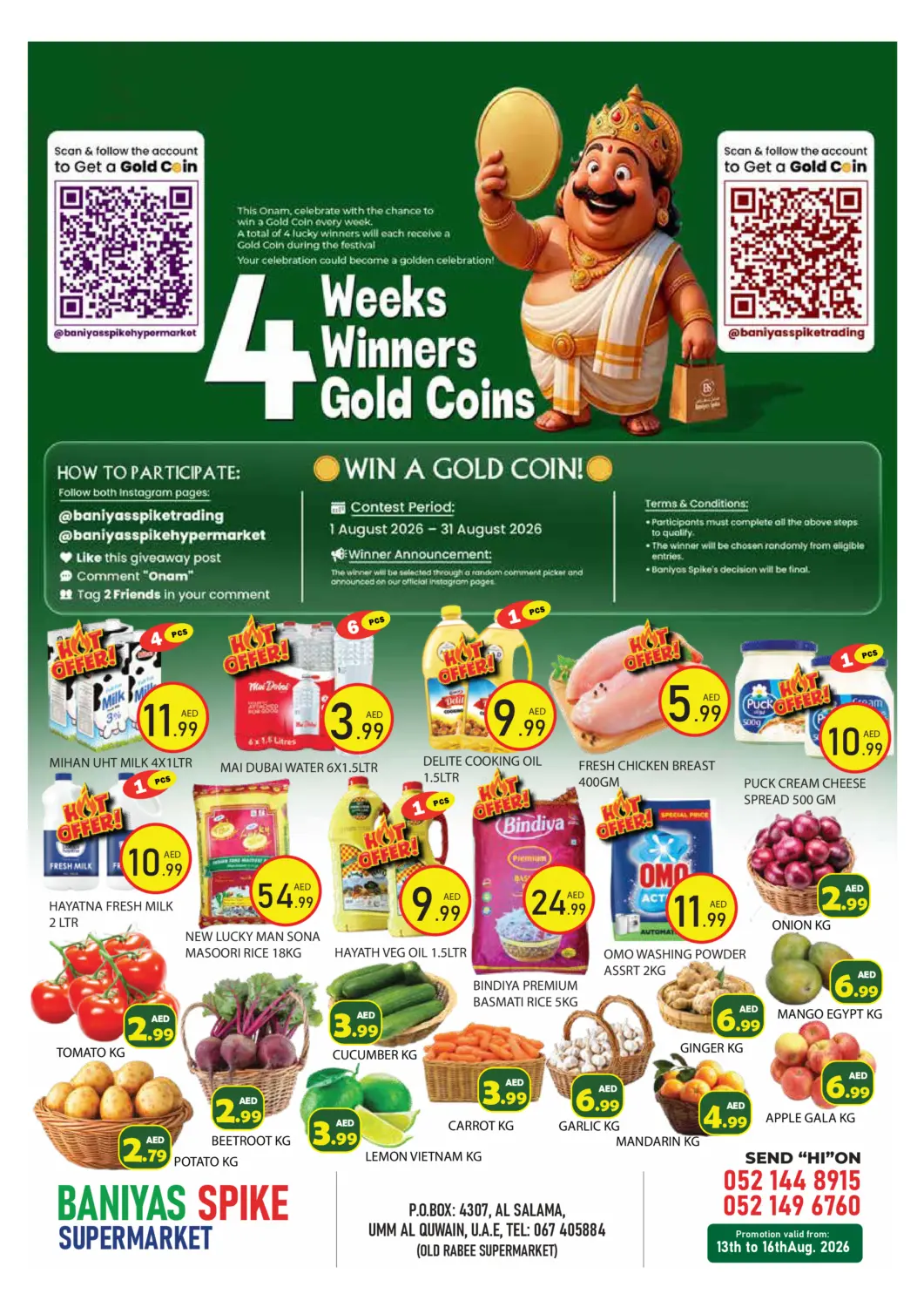 عروض سنابل بني ياس الإمارات العربية المتحدة , الامارات - أم القيوين‎ في دي٤دي أونلاين. Al Salama- Umm Al Quwain. . Till 16th August