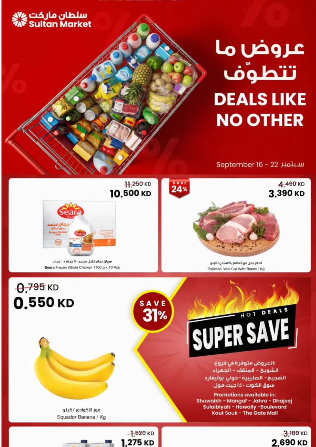 Kuwait - Kuwait City The Sultan Center offers in D4D Online. Deals Like No Other  . . Till 22nd September