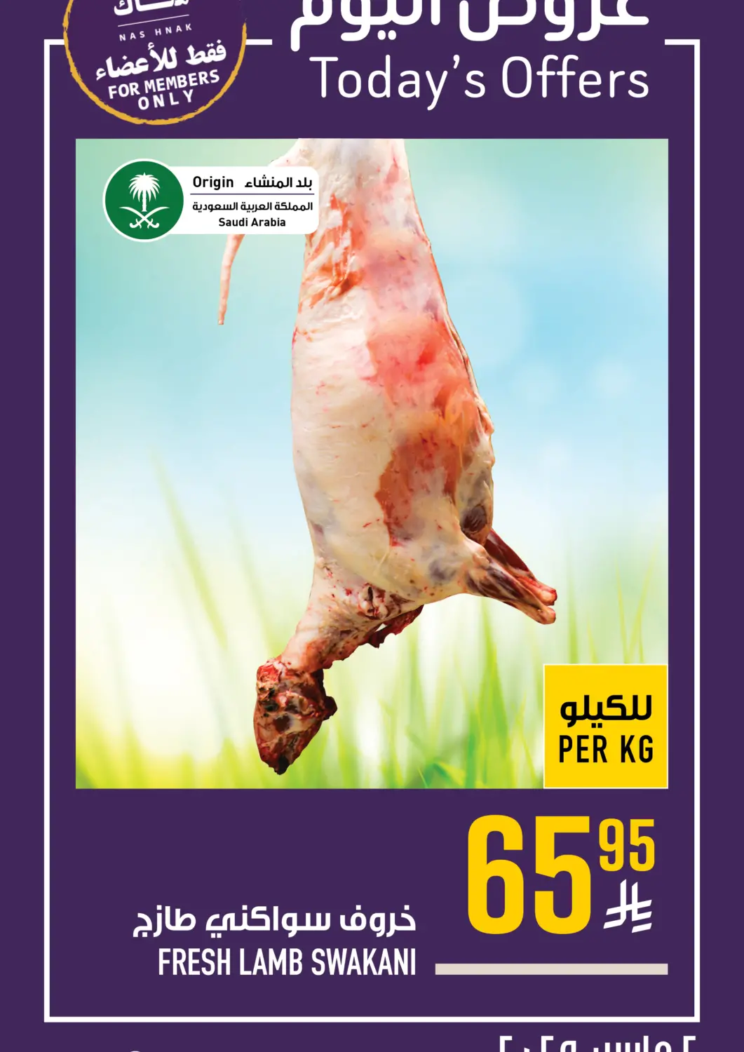 KSA, Saudi Arabia, Saudi - Mecca Abraj Hypermarket offers in D4D Online. Today's Offer. . Only On 2nd March