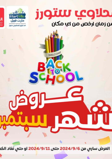 Egypt - Cairo El Mahlawy Stores offers in D4D Online. Back To School. . Till 11th September