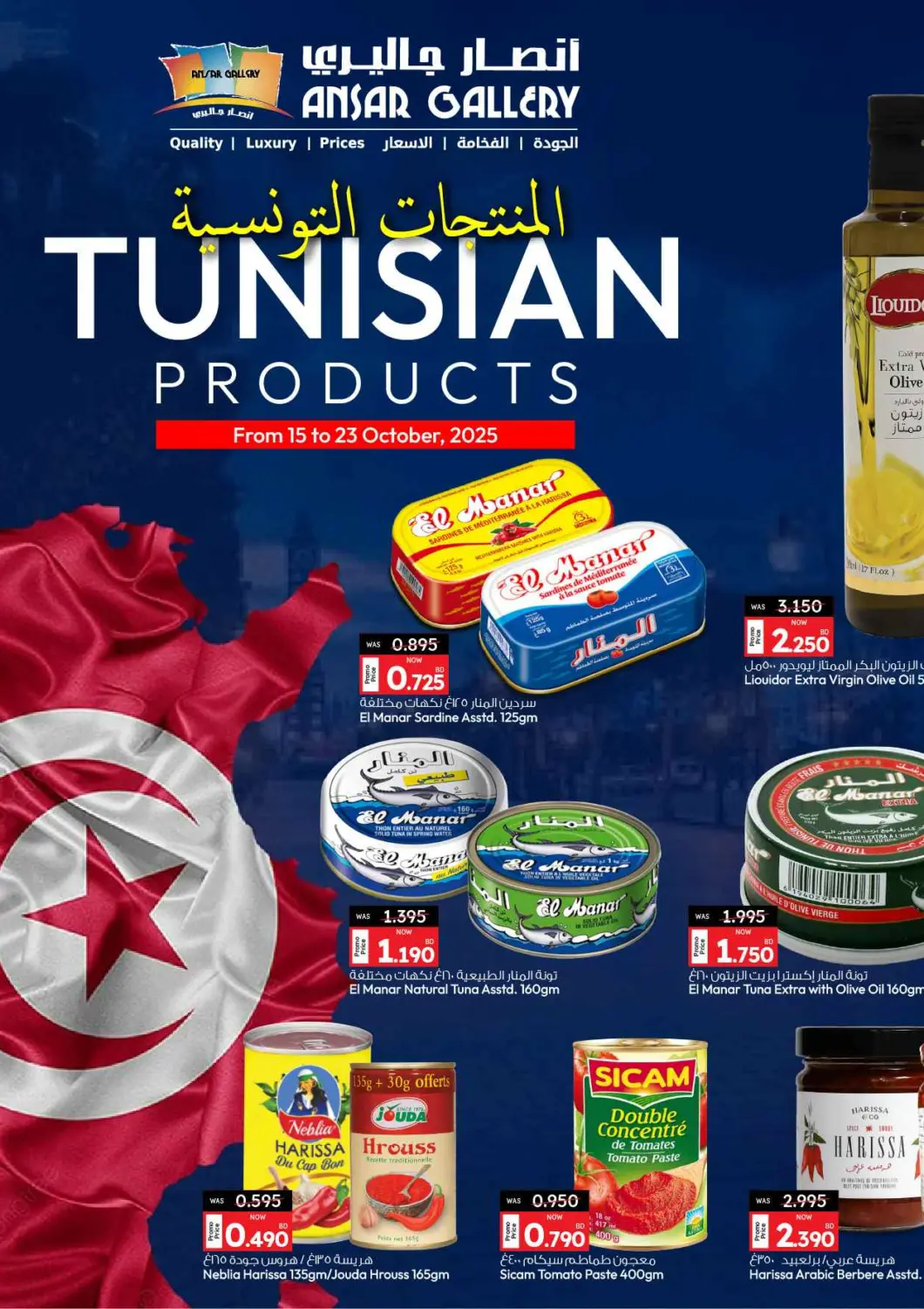 Bahrain Ansar Gallery offers in D4D Online. Tunisian Products. . Till 23rd October