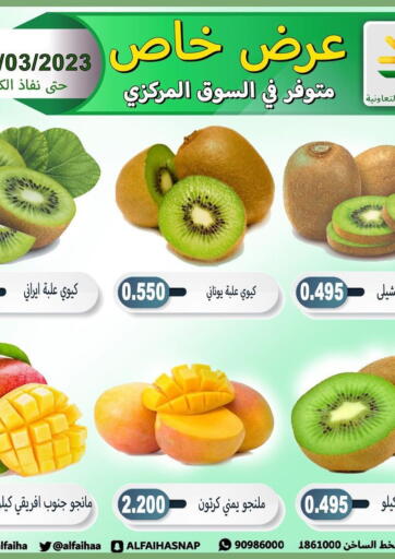 Kuwait - Kuwait City Al Faiha Co-Operative Society  offers in D4D Online. Special Offer. . Only On 18th March