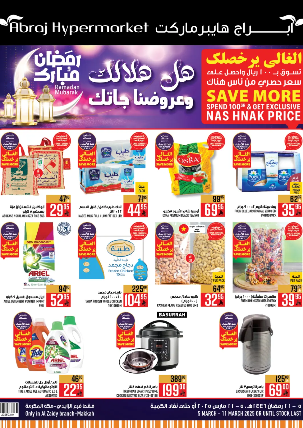 KSA, Saudi Arabia, Saudi - Mecca Abraj Hypermarket offers in D4D Online. Ramadan Offers. . Till 11th March