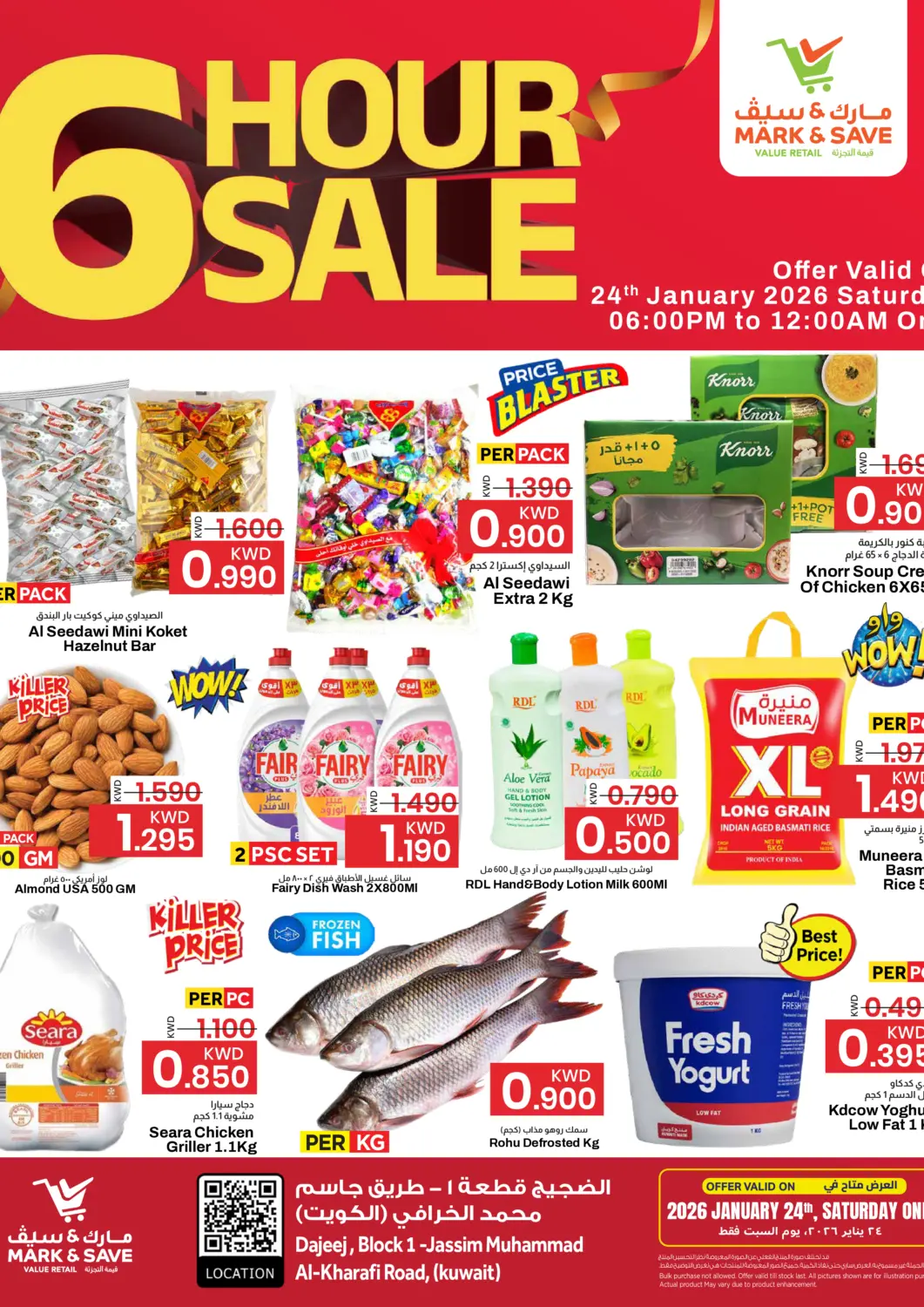 عروض مارك & سايف الكويت - محافظة الأحمدي في دي٤دي أونلاين. 6 Hour Sale. . Only On 24th January