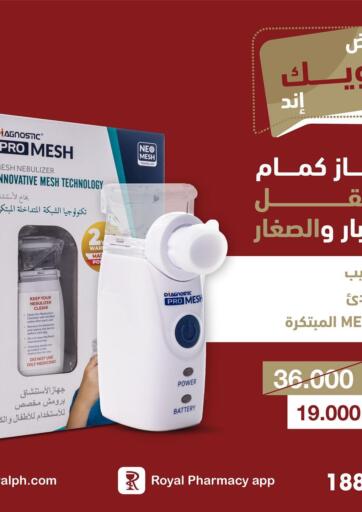 Kuwait - Jahra Governorate Royal offers in D4D Online. Weekend Offers. . Until Stock Last