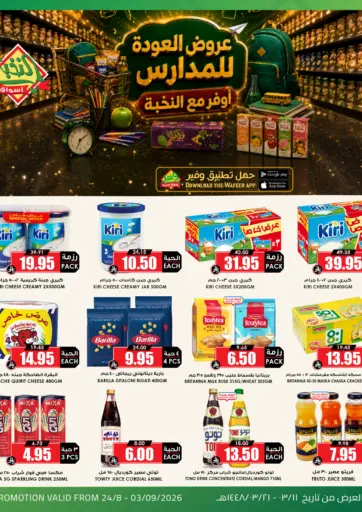 Special Offer