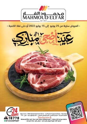 Egypt - Cairo Mahmoud El Far offers in D4D Online. Eid Al Adha Offers. . Till 15th July
