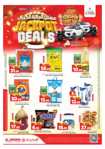 عروض جائزة الكبرى