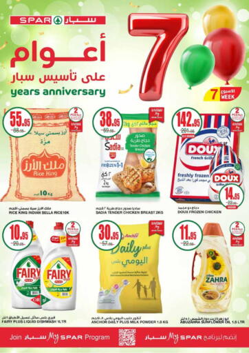 KSA, Saudi Arabia, Saudi - Riyadh SPAR  offers in D4D Online. 7th Anniversary. . Till 17th December