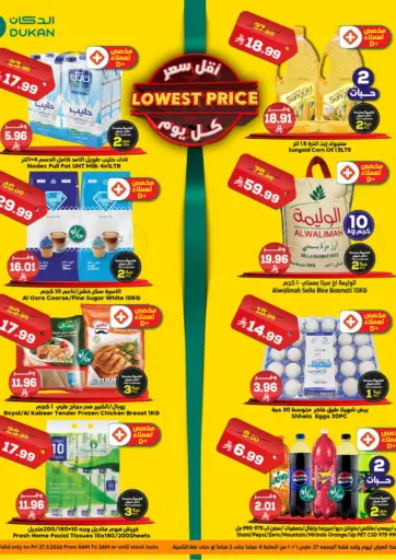 Lower Price Every Day