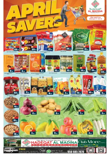 حديقة المدينة، مجمع دبي للاستثمار ١