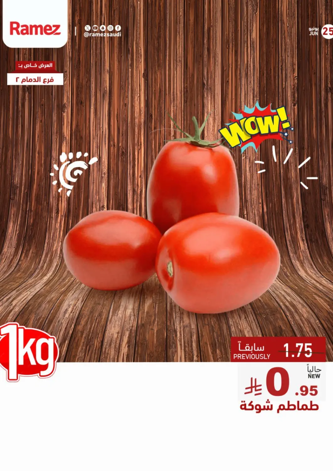 KSA, Saudi Arabia, Saudi - Dammam Aswaq Ramez offers in D4D Online. Wow Deals. . Only on 25th june