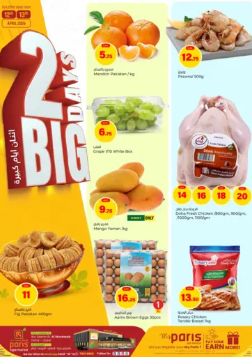 2 Big Days - Al Muntazah