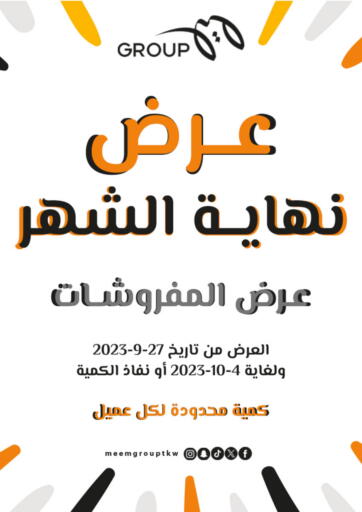 Meem Central Market Co - Month End Offer in Kuwait Offers - Kuwait Month End Offer