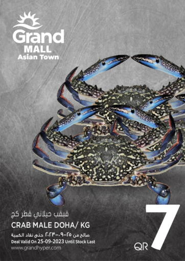 عروض جراند هايبرماركت قطر - الدوحة في دي٤دي أونلاين. عروض خاصة. . Only On 25th September