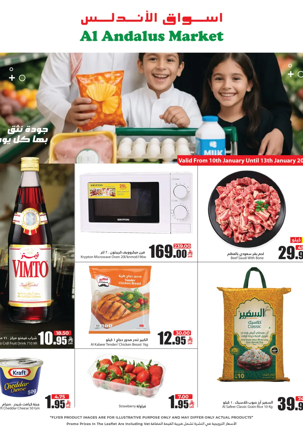 KSA, Saudi Arabia, Saudi - Jeddah Al Andalus Market offers in D4D Online. Special Offer. . Till 13th January