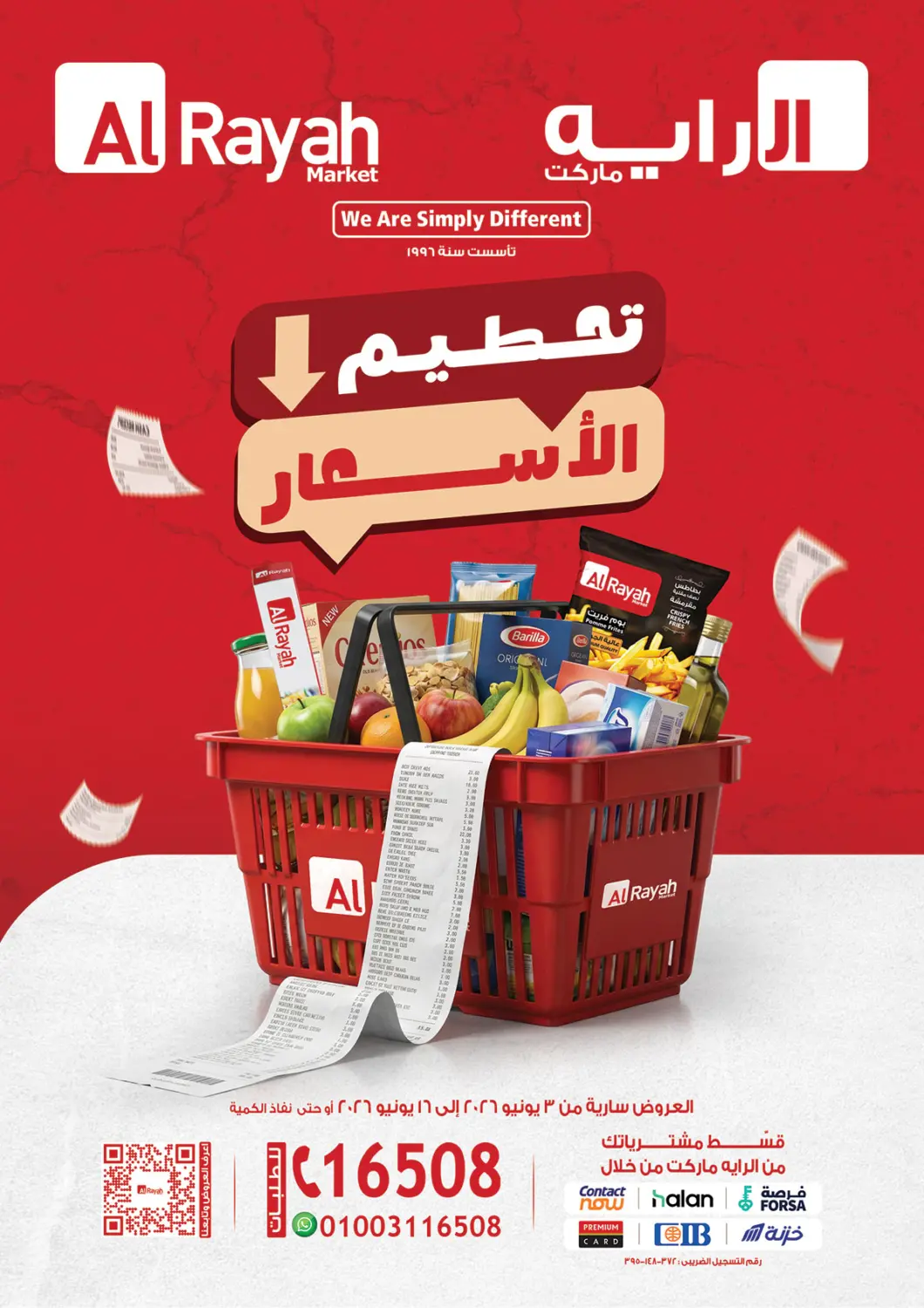 Egypt - Cairo Al Rayah Market   offers in D4D Online. Special Offer. . Till 16th June