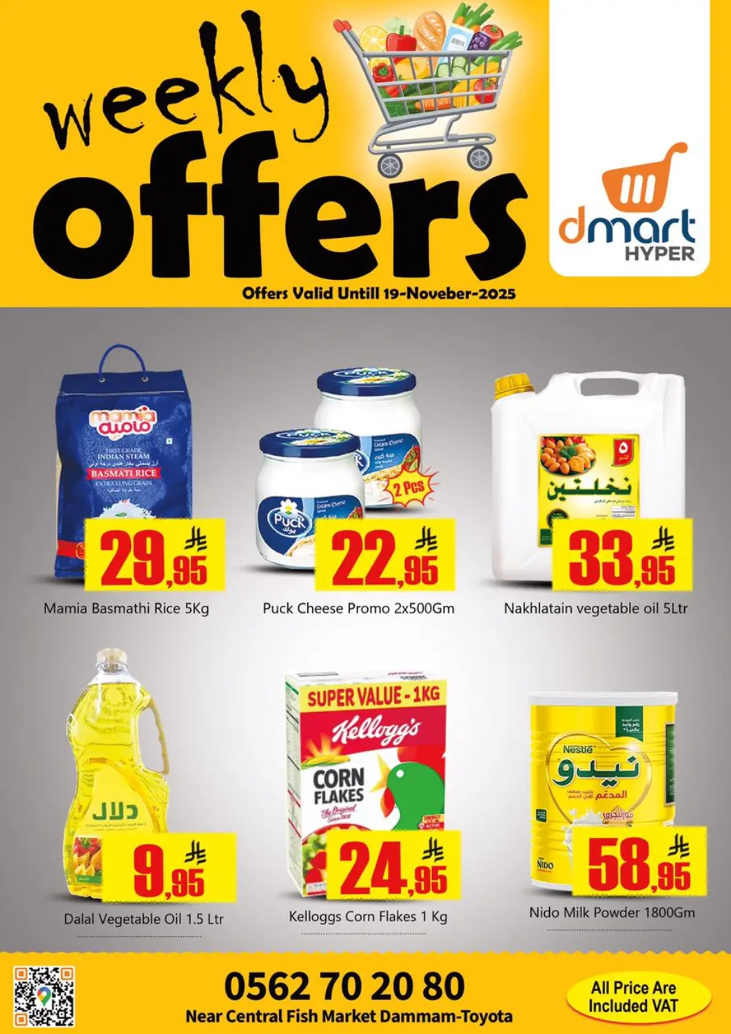 عروض دي مارت هايبر مملكة العربية السعودية, السعودية, سعودية - المنطقة الشرقية في دي٤دي أونلاين. عروض نهاية الاسبوع. . حتى ١٩ نوفمبر