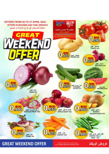 Bahrain Hassan Mahmood Group offers in D4D Online. Great Weekend Offer. . Till 27th April