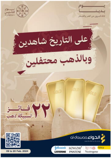 KSA, Saudi Arabia, Saudi - Unayzah Al-Dawaa Pharmacy offers in D4D Online. Founding Day Offers. . Till 20th February