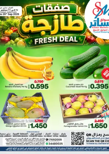Fresh Deal