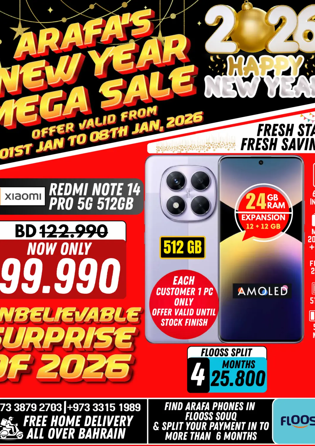 عروض عرفة فون البحرين في دي٤دي أونلاين. تنزيلات العام الجديد. . حتى ٨ يناير