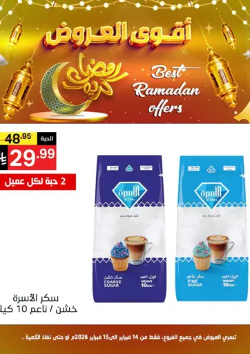 أقوى العروض