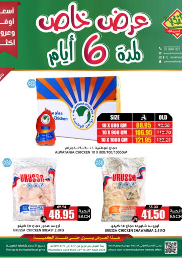 6 Days Offer