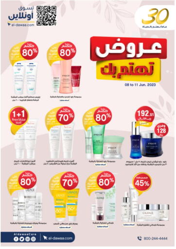 Al-Dawaa Pharmacy - Special Offer in المملكة العربية السعودية Offers - المملكة العربية السعودية Special Offer
