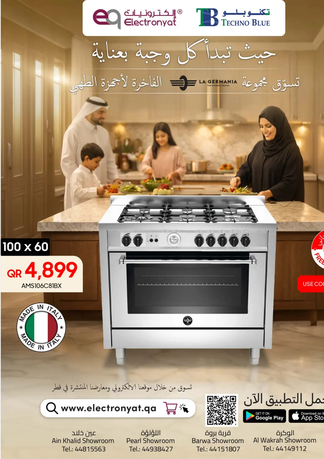 Qatar - Umm Salal Techno Blue offers in D4D Online. Special Offers. . Till 30th April
