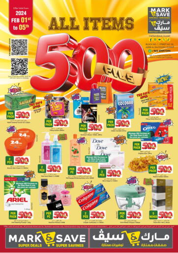 Kuwait - Ahmadi Governorate Mark & Save offers in D4D Online. All Items 500 Fills Jeleeb Al-Shuyoukh. . Till 05th February