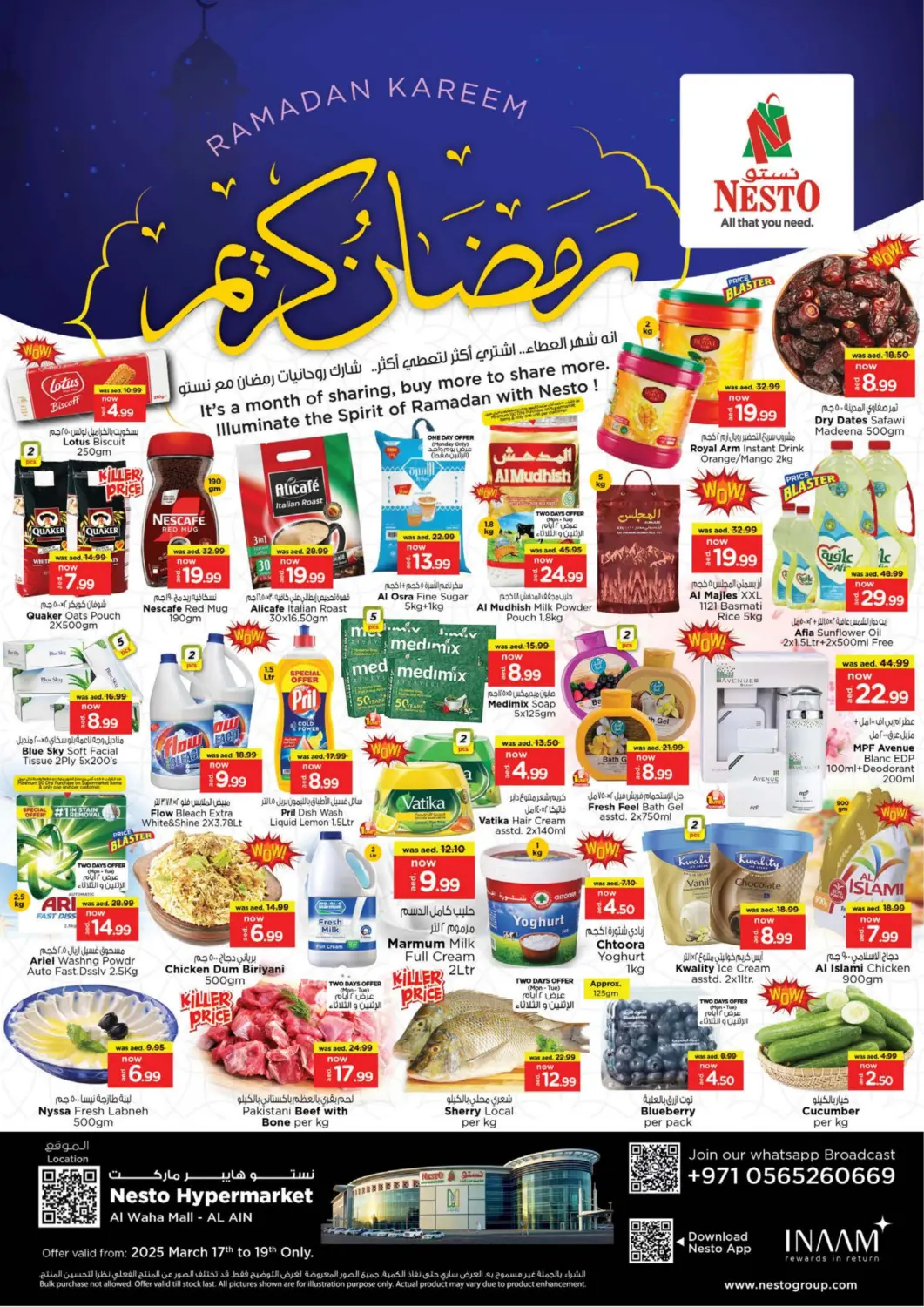 عروض نستو هايبرماركت الإمارات العربية المتحدة , الامارات - الشارقة / عجمان في دي٤دي أونلاين. الواحة مول، العين. . Till 19th March