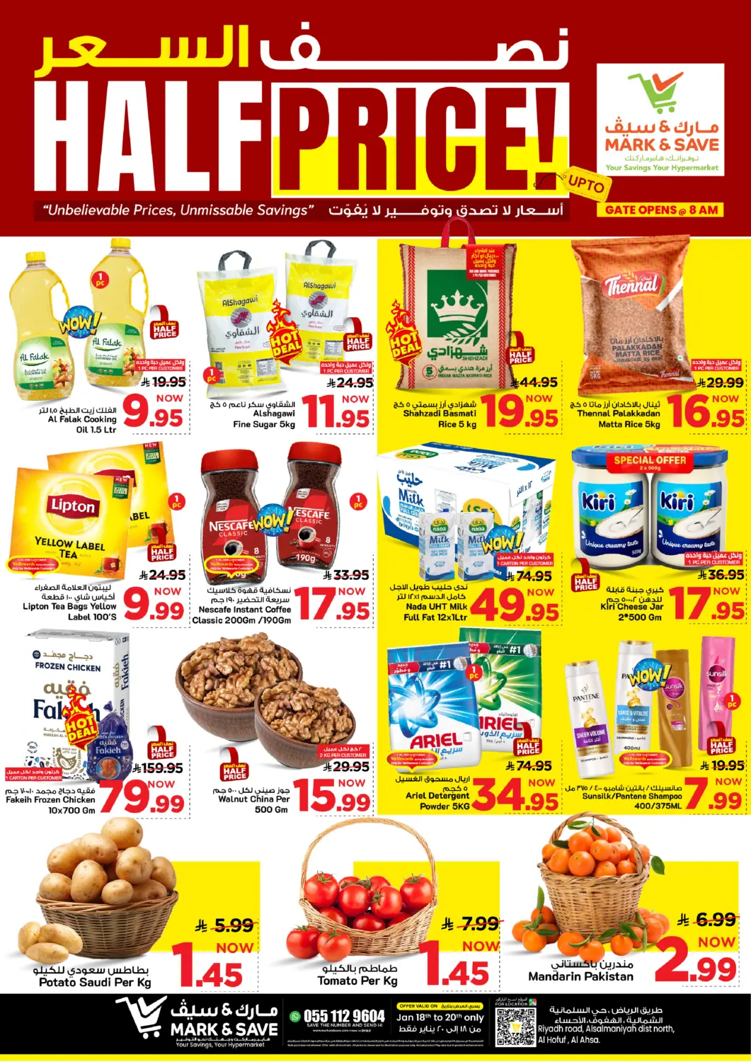 عروض مارك & سيف مملكة العربية السعودية, السعودية, سعودية - الأحساء‎ في دي٤دي أونلاين. نصف السعر. . حتى ٢٠ يناير