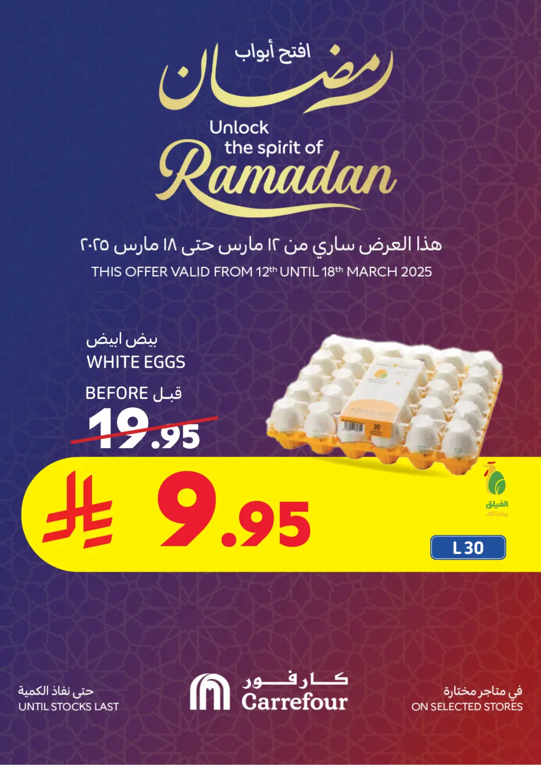 KSA, Saudi Arabia, Saudi - Najran Carrefour offers in D4D Online. Unlock The Spirit Of Ramadan. . Till 18th March