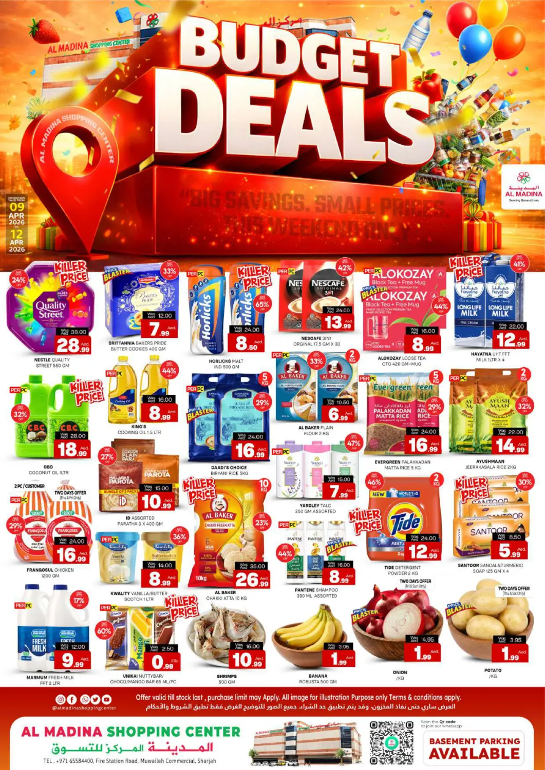 عروض المدينة الإمارات العربية المتحدة , الامارات - الشارقة / عجمان في دي٤دي أونلاين. المويلح، الشارقة. . حتى ١٢ أبريل